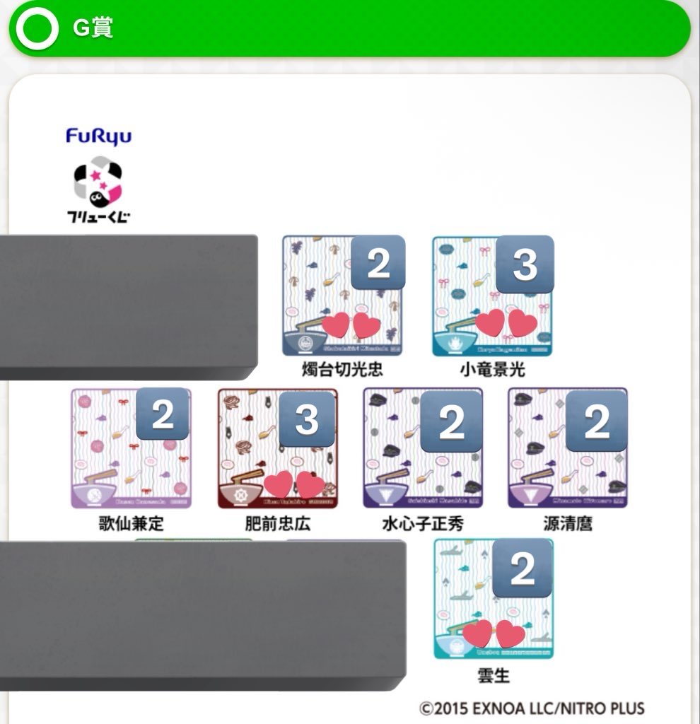 【交換・譲渡】フリューくじ ぬーどるストッパーの陣 其ノ六 ぬーすと 刀剣乱舞 祝装 

譲）
B賞山鳥毛 1
C賞 タオル 1(悩み中)
D賞 源氏3、三名槍1
E賞 長谷部1、薬研4(前弾肥前)
F賞 孫六、鶴丸２大倶利伽羅1
G賞肥前、小竜3 雲生、燭台切、歌仙、水心子、清麿２
続き⬇️
