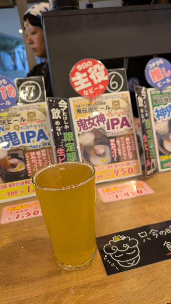 live4sb011's tweet photo. 鬼伝説 / 鬼女神IPA
関町セラー
#ビール #beer #ビール部 #nobeernolife #gotobeer #ビールで明日を幸せに https://t.co/JbsXc731C8