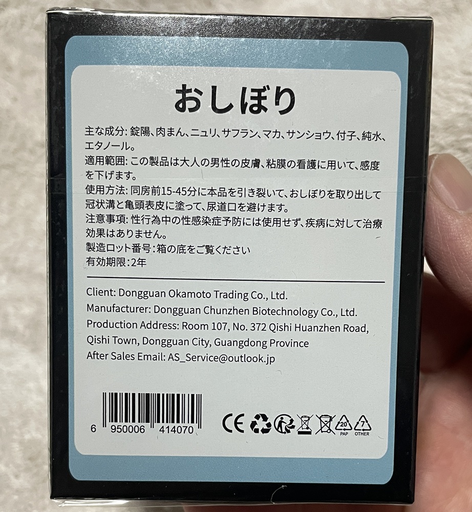 ウェットティッシュ 男性遅延用 20枚入り

天然由来成分配合
→錠陽、サフラン、ニュリ、肉まん、付子、マカ

ウェットティッシュといっても、セックスの前にキレイにするためには小さすぎるので、シャワーで洗うか別なウェットティッシュで拭いた方がよいです