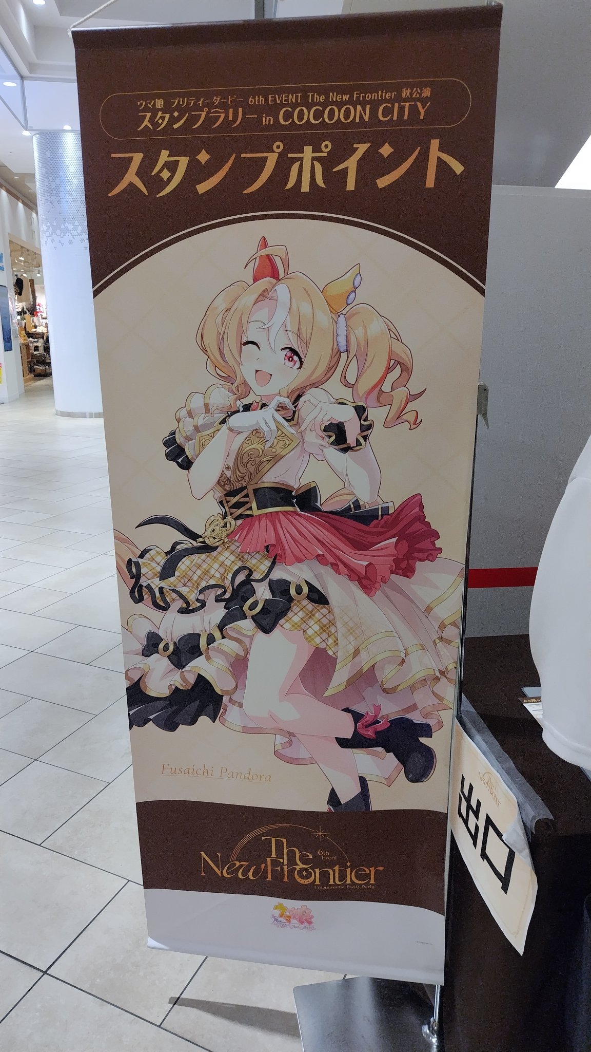 もうふじいでいいや on X: 