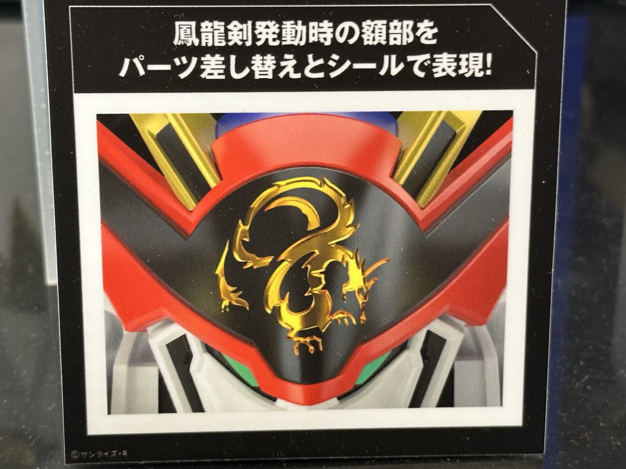 No.169 君は優秀な戦士だ！！【龍】 おめでとう君にはまいった さら