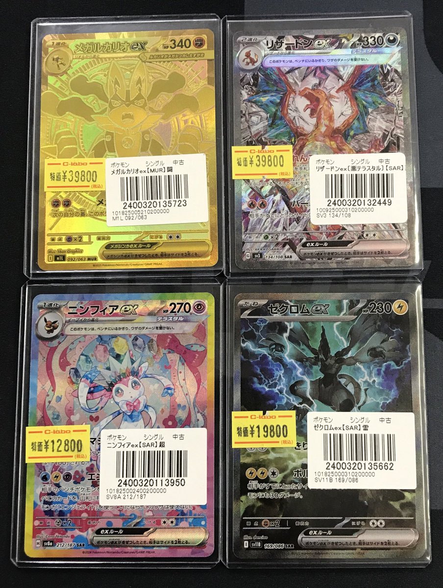 ポケットモンスター サン 欧州版 不思議なカード未受取