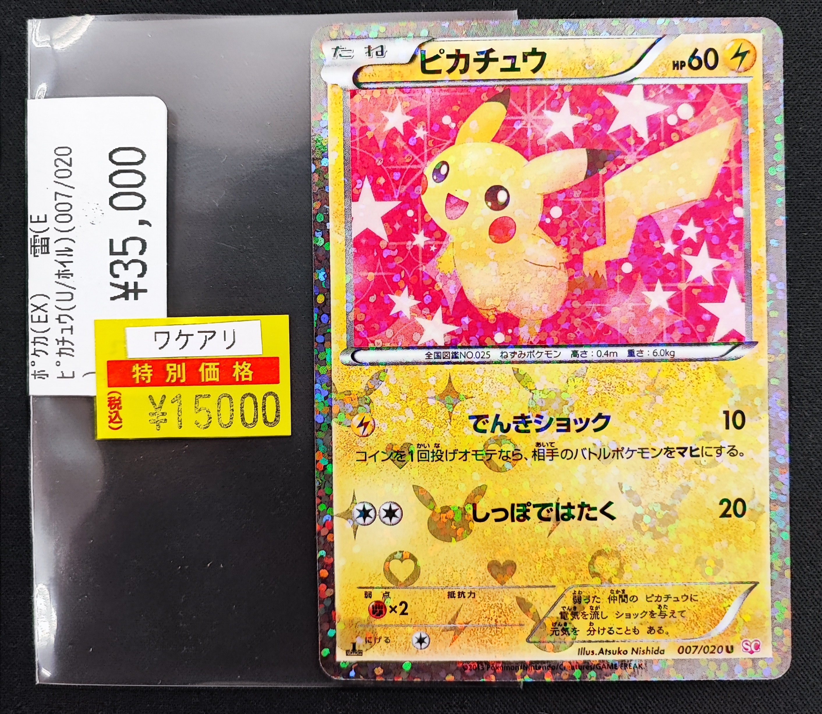 【バラ売可・手数料送料✕】DDP トレカ ラムネ商店街 パリパリもちもちピカピカ バラ売可・手数料送料✕】DDP トレカ ラムネ商店街 パリパリ