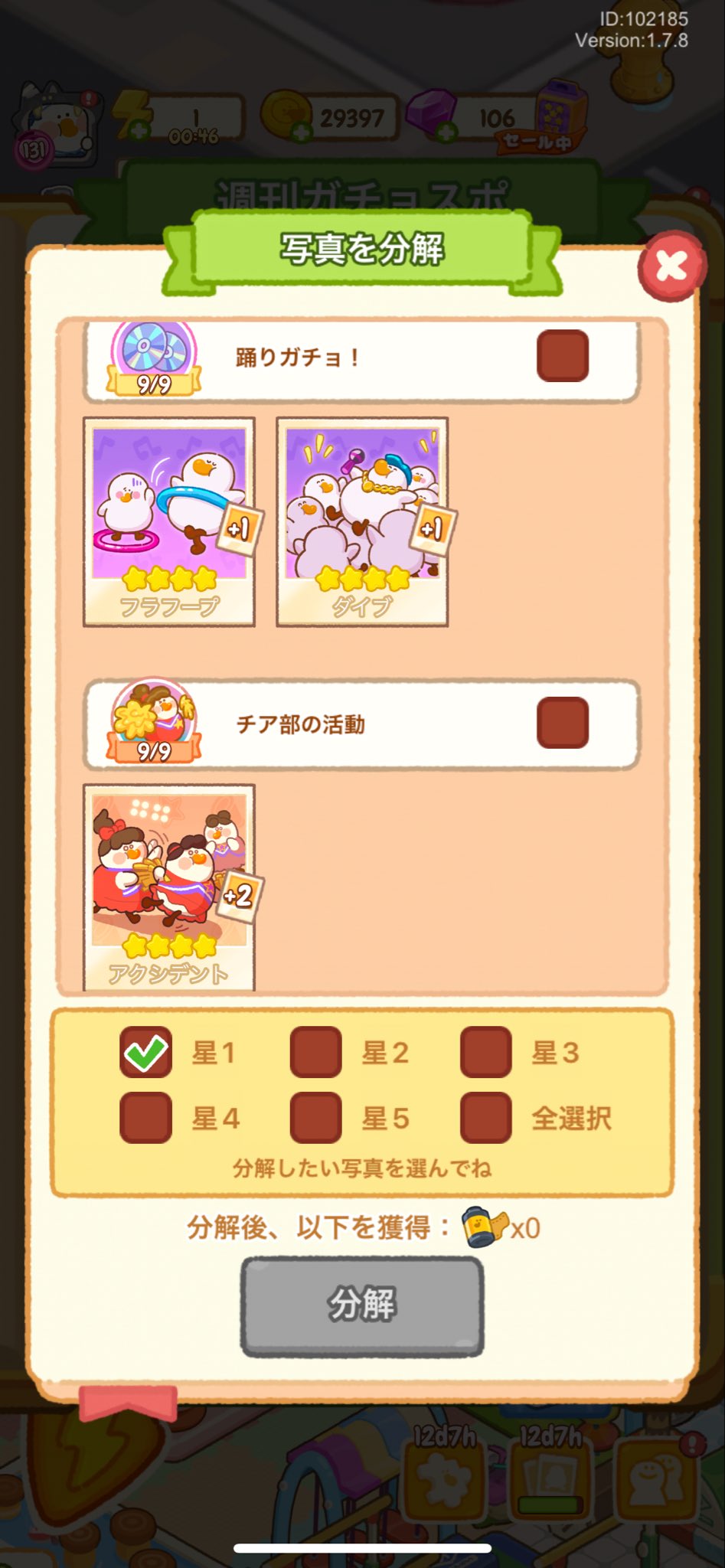 ポチャッコ　他の方は購入できません。 のん 🍥 on X: 