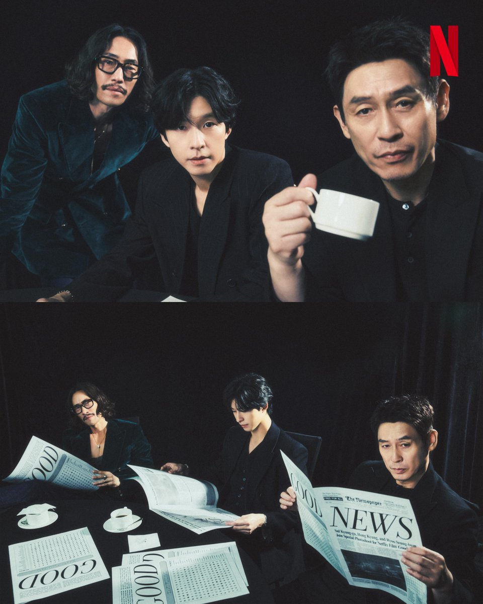 커피에 신문 읽고 있는 팀 <굿뉴스>에게 관심 있습니다.
보기만 해도 ‘고명’해지는 기분.