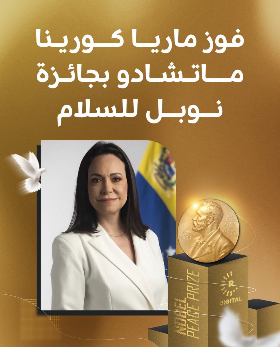 Rojava_Post's tweet image. #Trump didn't get it.
#Venezuelan opposition leader and former National
Assembly member #Maria_Corina_Machado
Winned the #NobelPeacePrize
For her work for democracy and freedom for the
#Venezuelan people
#Rojava_post