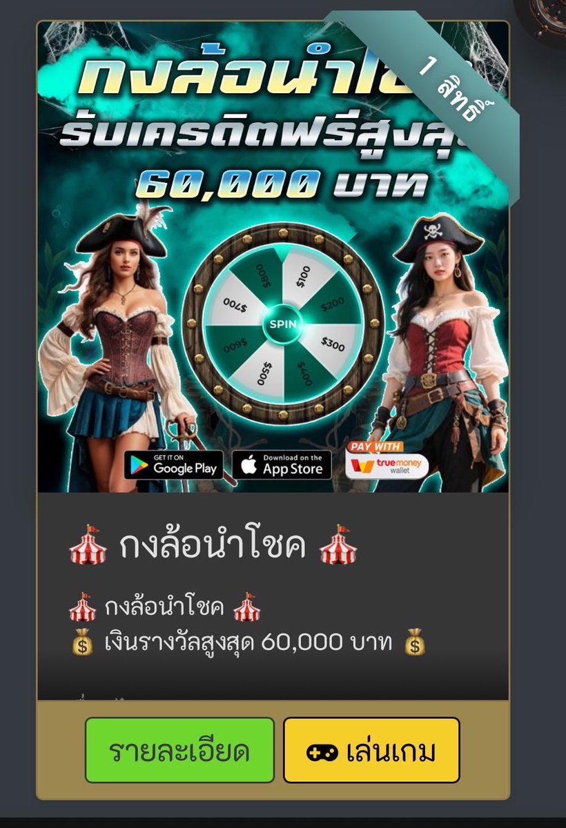 Window1688's tweet image. CODE: รีโพสนี้ถึง 50 รี♻️
แจกโค๊ตกงล้อฟรี☸️ลุ้นรับเงินรางวัลมากกว่า 60,000 บาท🎰(สำหรับสมาชิกใหม่เท่านั้น)
🎰ลงโค๊ตอ้างอิง🎰
📲สมัคร: shorturl.asia/B7K0q
💸ฝาก 50 รับ 100 ไปเลย💸
🔥แถมได้หมุนกงล้อฟรีอีก คุ้มยิ่งกว่าคุ้ม🔥
‼️กดติมตามไว้รีโพสนี้ เดี๋ยวมาเเจกโค้ดฟรีได้ก่อนใคร‼️