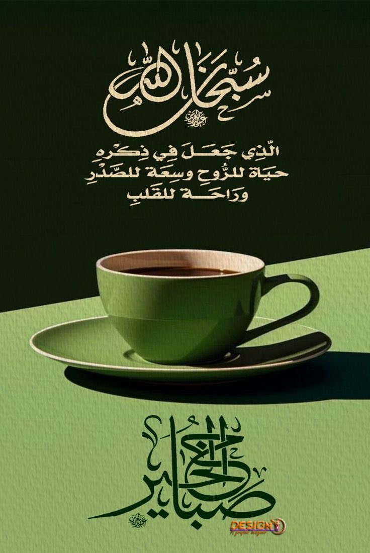 ✨صباح الخير✨