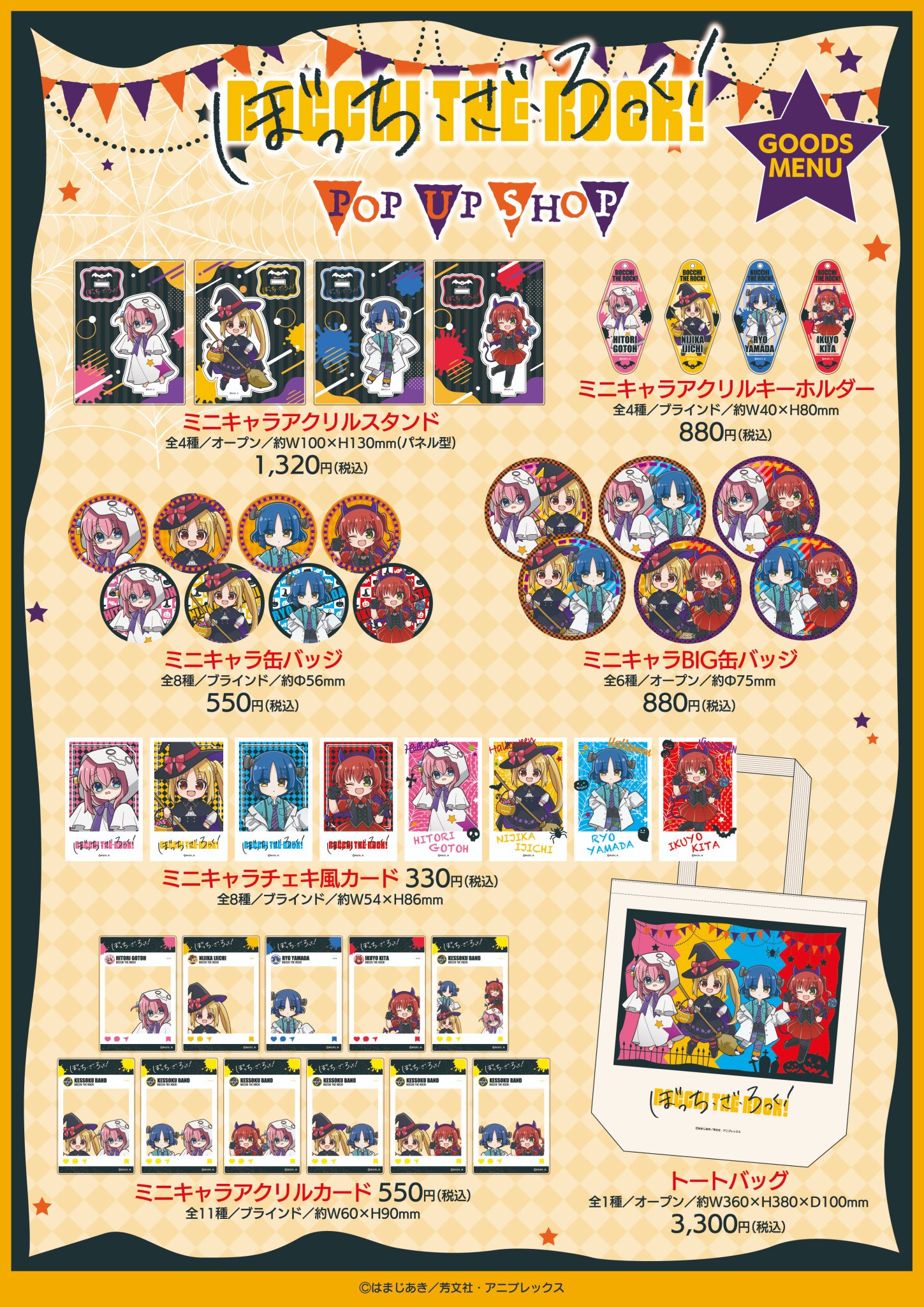 ぼっち・ざ・ろっく！　プリンセスカフェ　缶バッジ アニメ「ぼっち・ざ・ろっく！」POP UP SHOP ┃ プリンセス