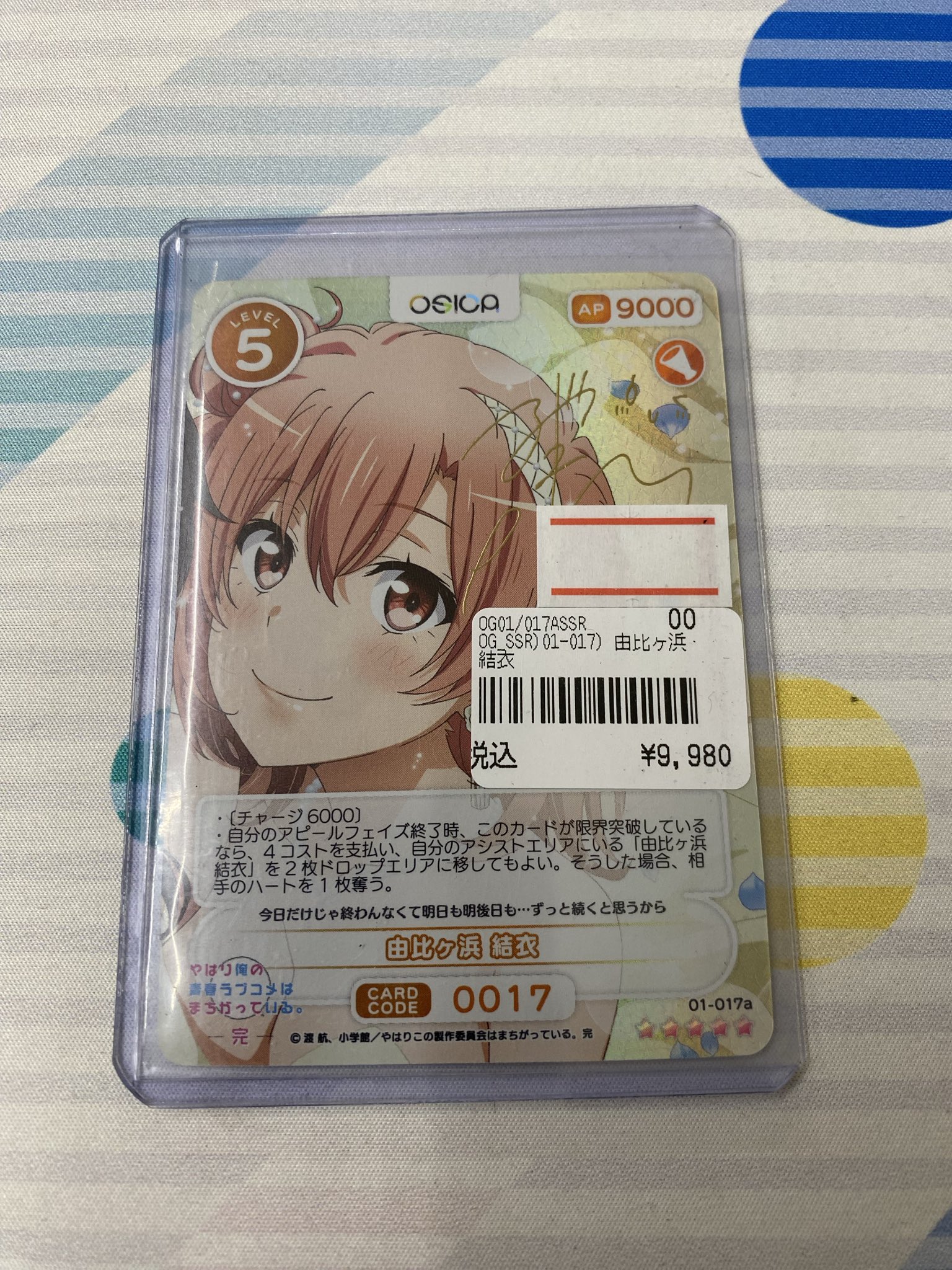 OSICA　オシカ　由比ヶ浜　結衣 サイン TCGshop193名駅太閤店 on X: 