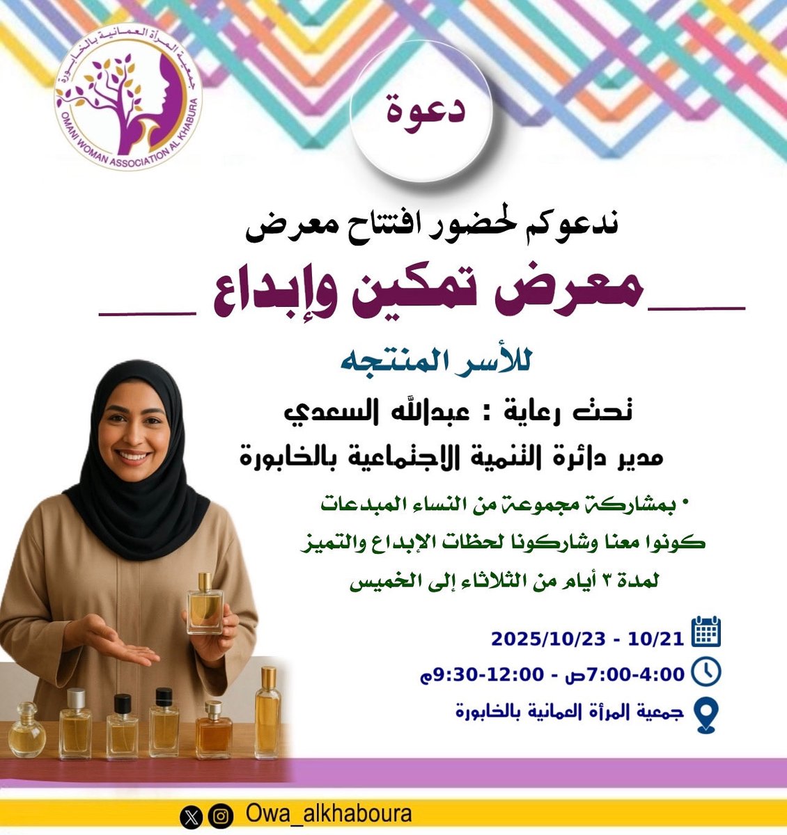 #الدعوة_عامة