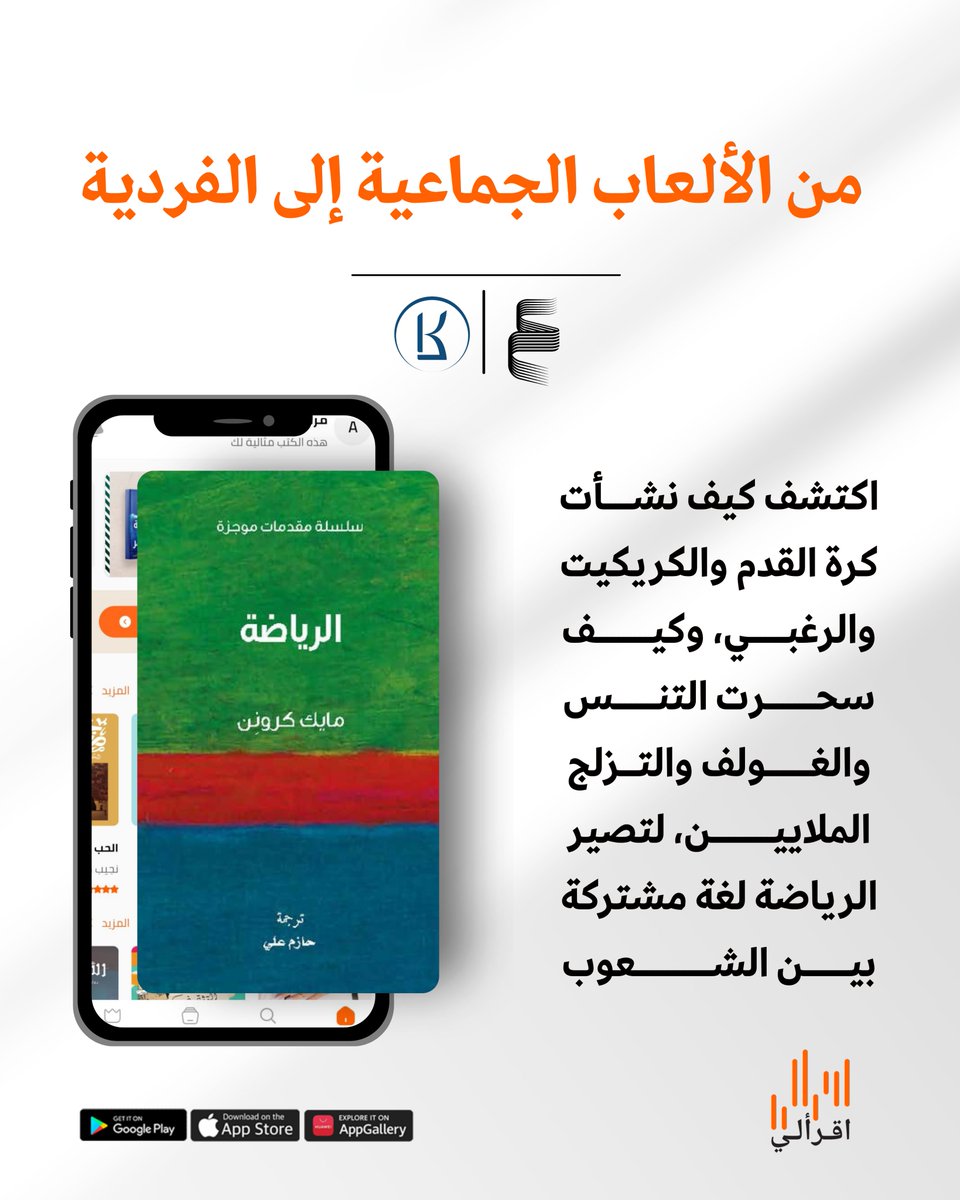 اقرأ لي tweet media