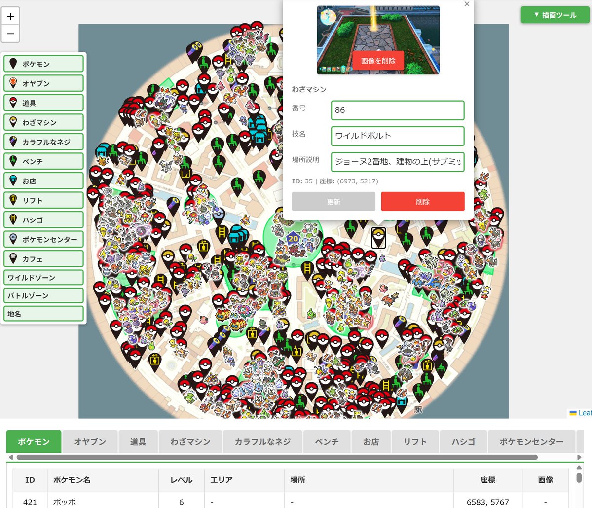 このようなマップツールを開発して、友人たちと協力しながら攻略してい