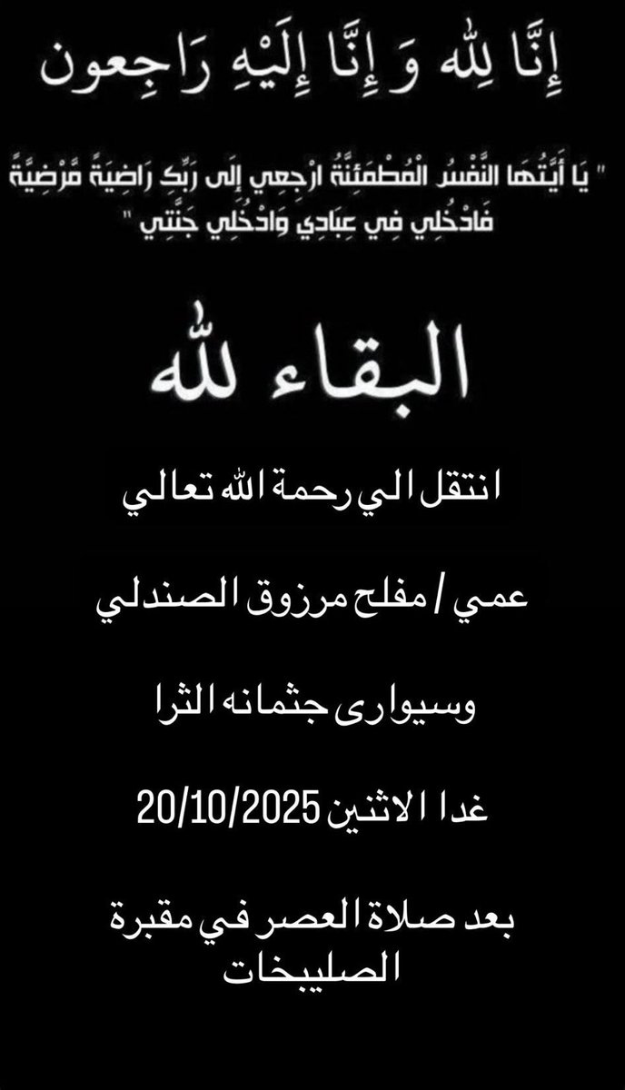 مرزوق فلاح الصندلي tweet media