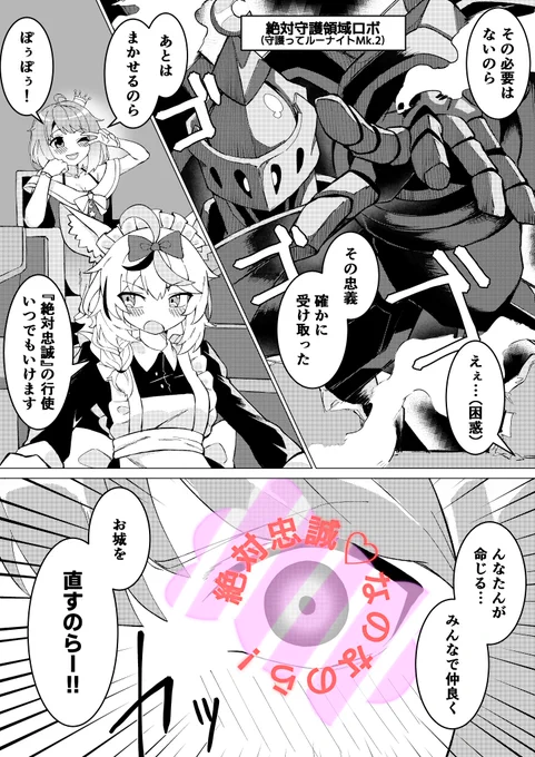 //
✨第2回 ホロ漫研漫画リレー企画✨
\
 
テーマ「ホロライブで鶴の恩返し」(13/14)

ラストはみけんさん!!!( @miken__neko )

#ホロオルタナ漫研部1P漫画リレー
#絵まる #ルーナート 