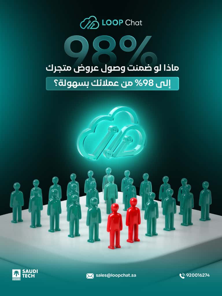 LoopC85630's tweet image. أداة لا يعرفها منافسوك 🔥
توصلك لـ 98٪ من عملائك بسهولة!
أطلق حملات رسائل نصية وبريد إلكتروني من منصة واحدة:
▪️ استضافة محلية 🇸🇦
▪️ ربط سهل مع المنصات
▪️ تقارير وأداء لحظي

📲 920016274
🌐 loopchat.sa
#LoopChat #SaudiTech #SaudiArabia