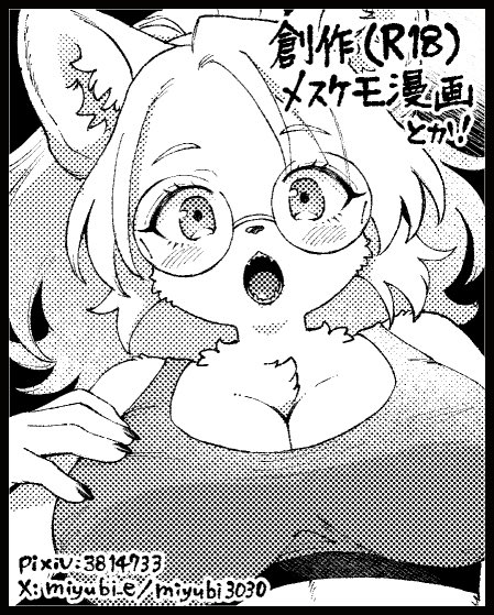 2026年新春けもケット申し込みしました! 