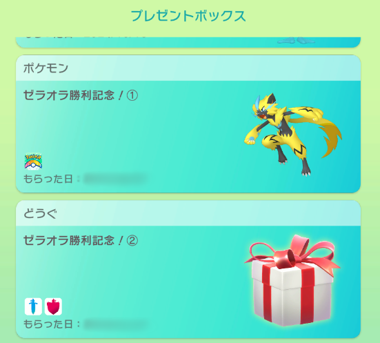 pokehanbai21127's tweet image. 第117回配布/わすれもの記念/1名当選

剣盾時代に受け取り忘れていた
ふしぎなおくりもの未受取HOMEゼラオラを
1名様へ🎁！

未受取ですので、
言語＆ニックネームが変更可能です。

応募期間
10/19~11/1
参加方法
リポスト＆いいね

#ポケモン配布企画
#ポケモン配布