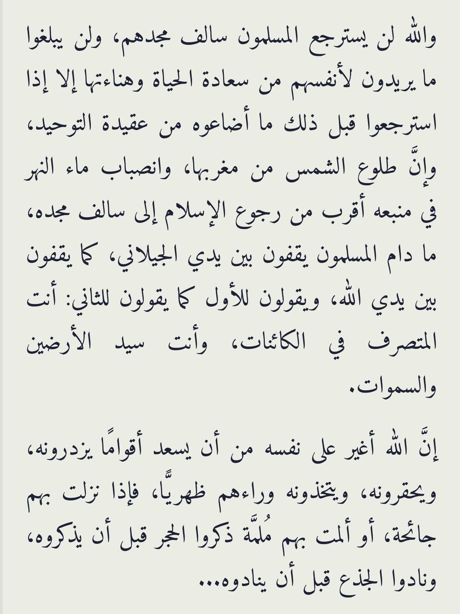 أنـعِـمْ بها من تذكـرة 
وكفى بها من موعظة 
اللهم زدنا لك توحيدا
اللهم ثبتنا على دينك