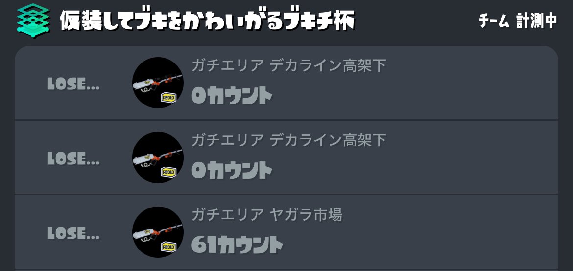 __qvclz's tweet image. 久しぶりのスプラ楽しいなぁ