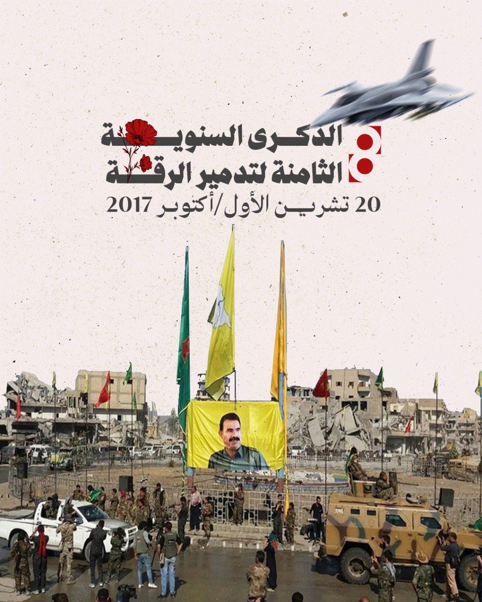 AwadAbnsad's tweet image. أتذكر عندما صارت الرقة مدينة أشباح بسبب همجية برابرة العصر (#قسد) وسياسة الأرض المحروقة التي ورثوها عن النظام. أذكر مجزرة الباغوز التي راح ضحيتها أرواح لا تُحصى. لا زلت أتذكر كيف كنا نُقتل يومياً على يد قسد #الرقة