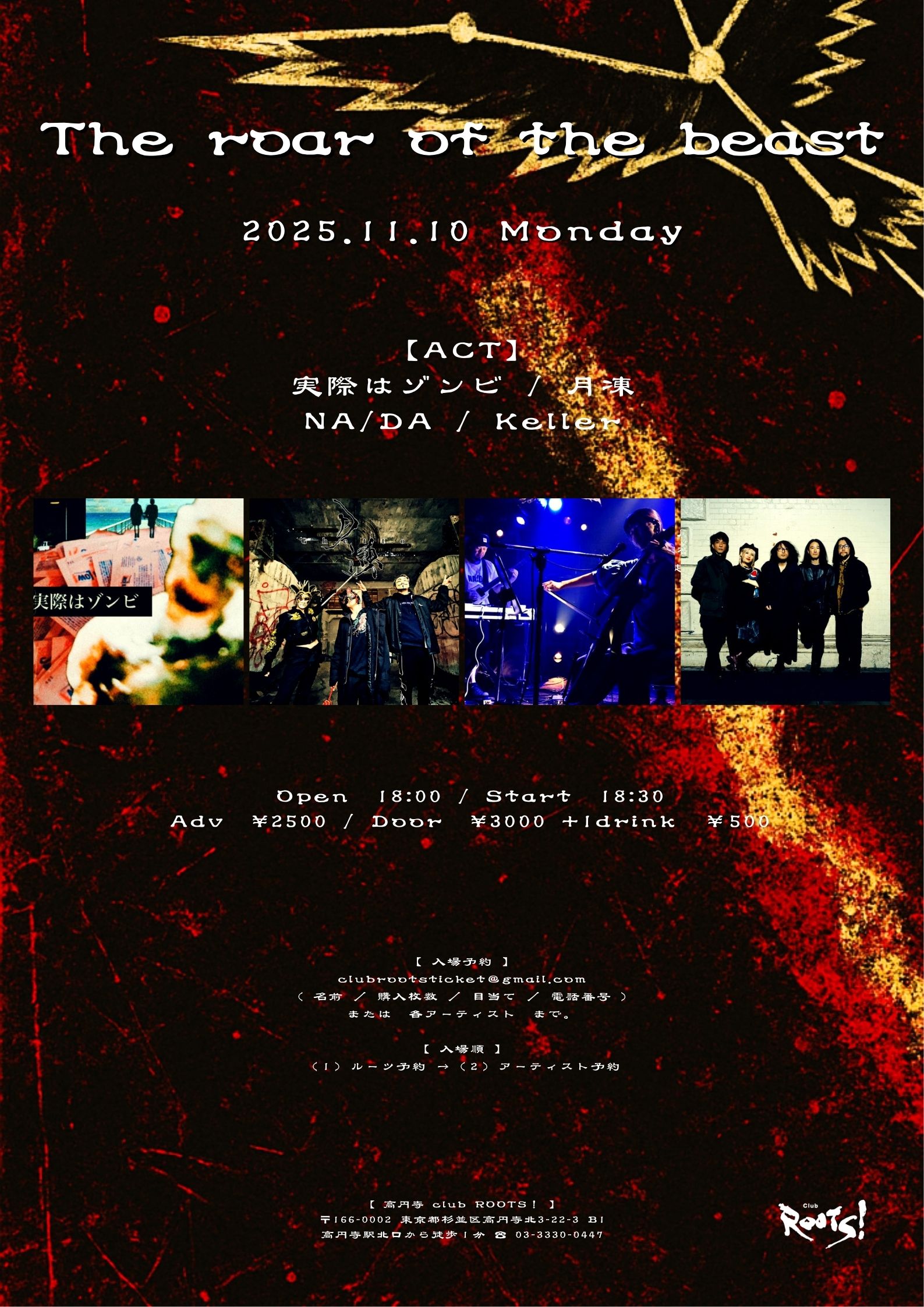 koenji club roots！ on X: 