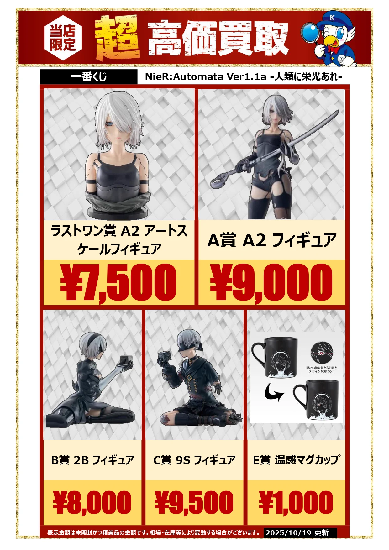 一番くじ NieR:Automata B賞 2B C賞 9S フィギュア 2026年最新】9s