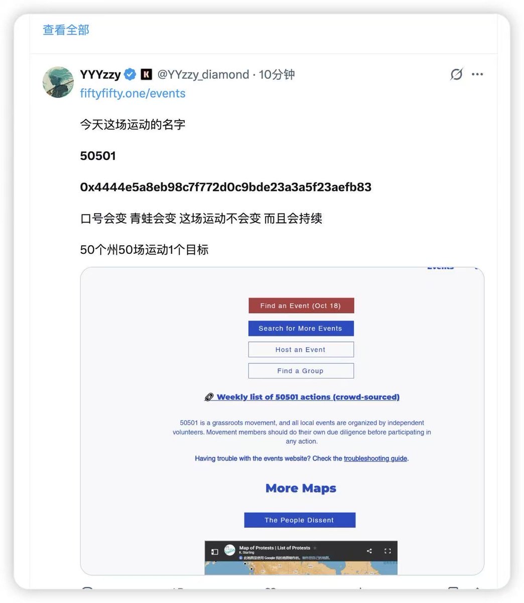 今天这场运动的名字 $50501 ，全是nokings相关的周边，nokings是主线