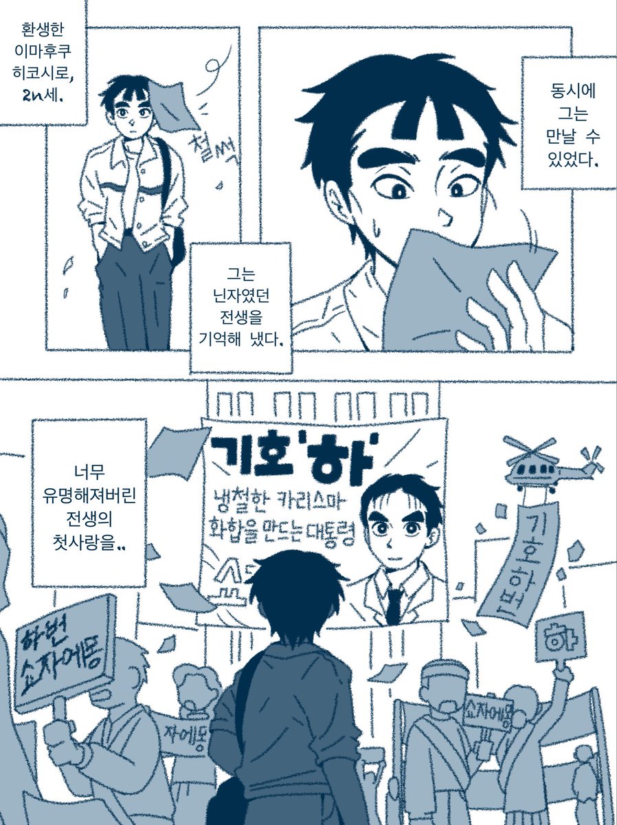 이렇게 시작하는 현패 성장 쇼히코쇼 ..