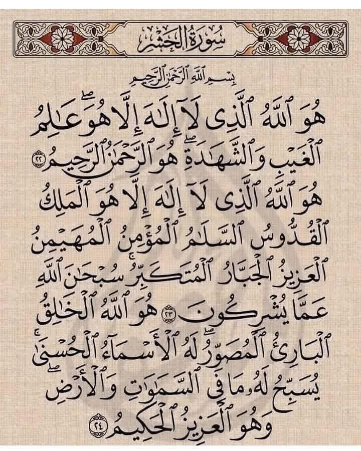 Recite and Repost