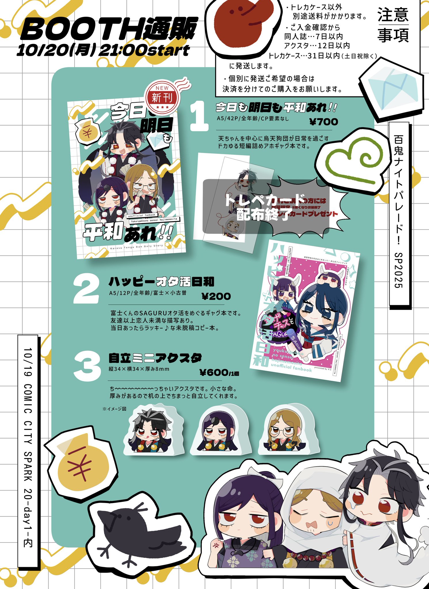 pinoko様 リクエスト 4点 まとめ商品 マコ👺通販10/20（月）21:00start on X: 