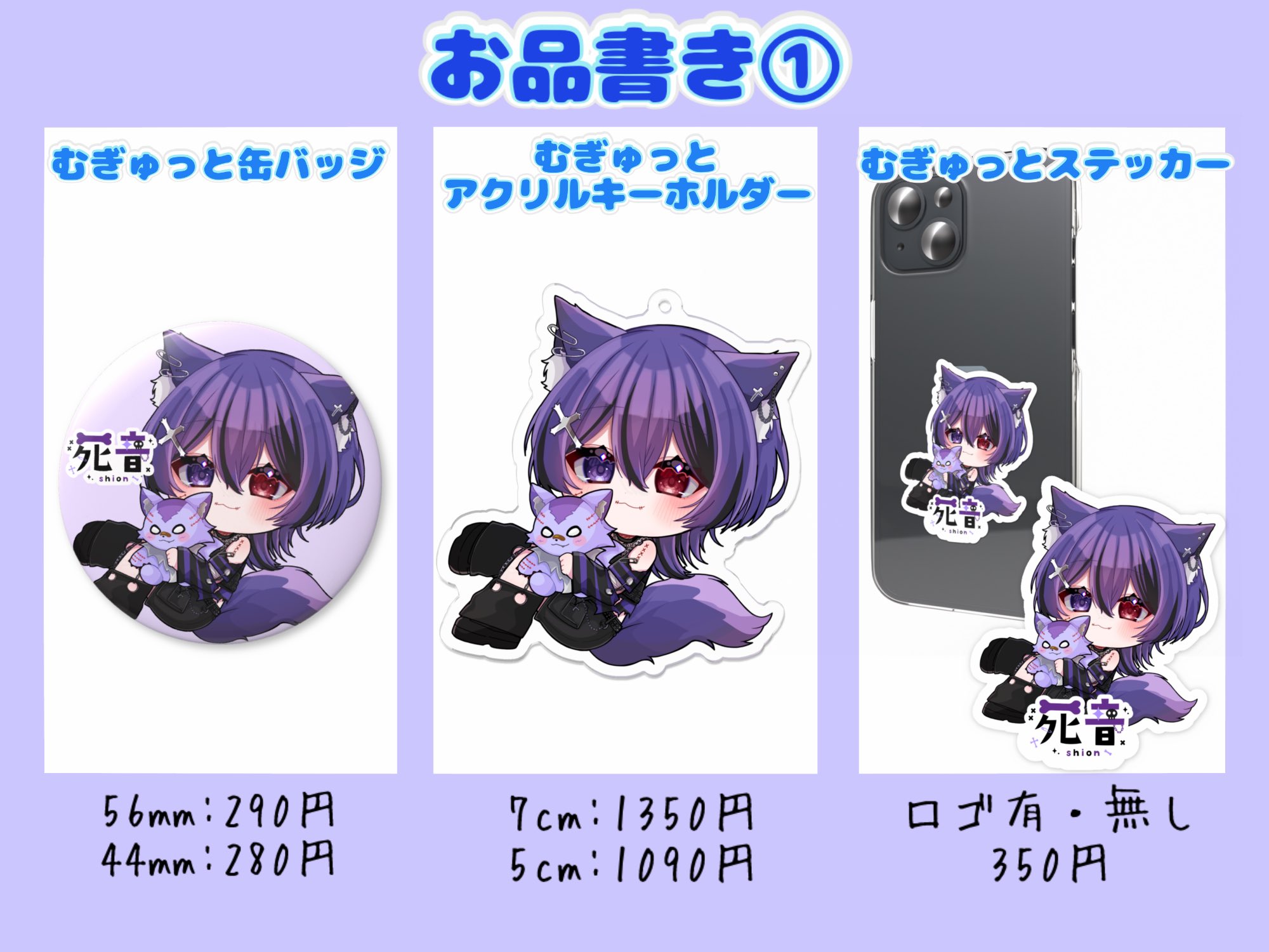 ないとめあ　Vtuber グッズ　6点 望永ことは∞💭救済系Vtuber on X: 