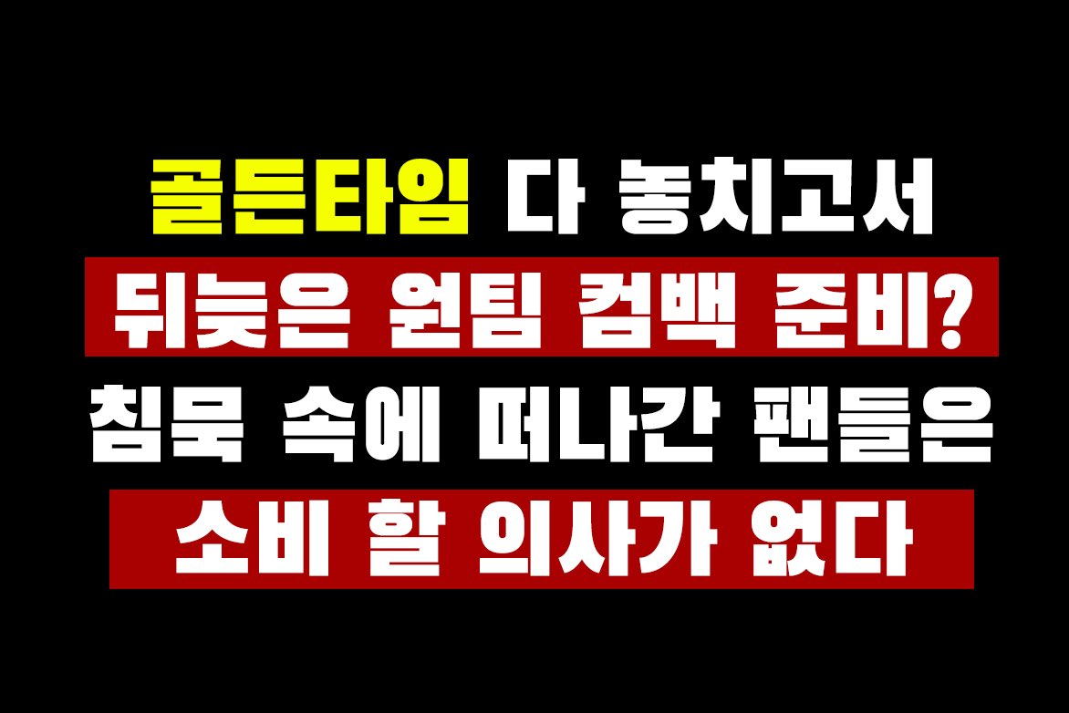 📢 트럭 총공 진행 안내

앞서 모금 현황에서 안내드린 바와 같이, 트럭 총공이 10/20 (월) 오전 8시 ~ 오후 6시까지 씨제스 스튜디오 앞에서 진행됩니다.

트럭에 실릴 문구는 아래 이미지를 참고해주세요.