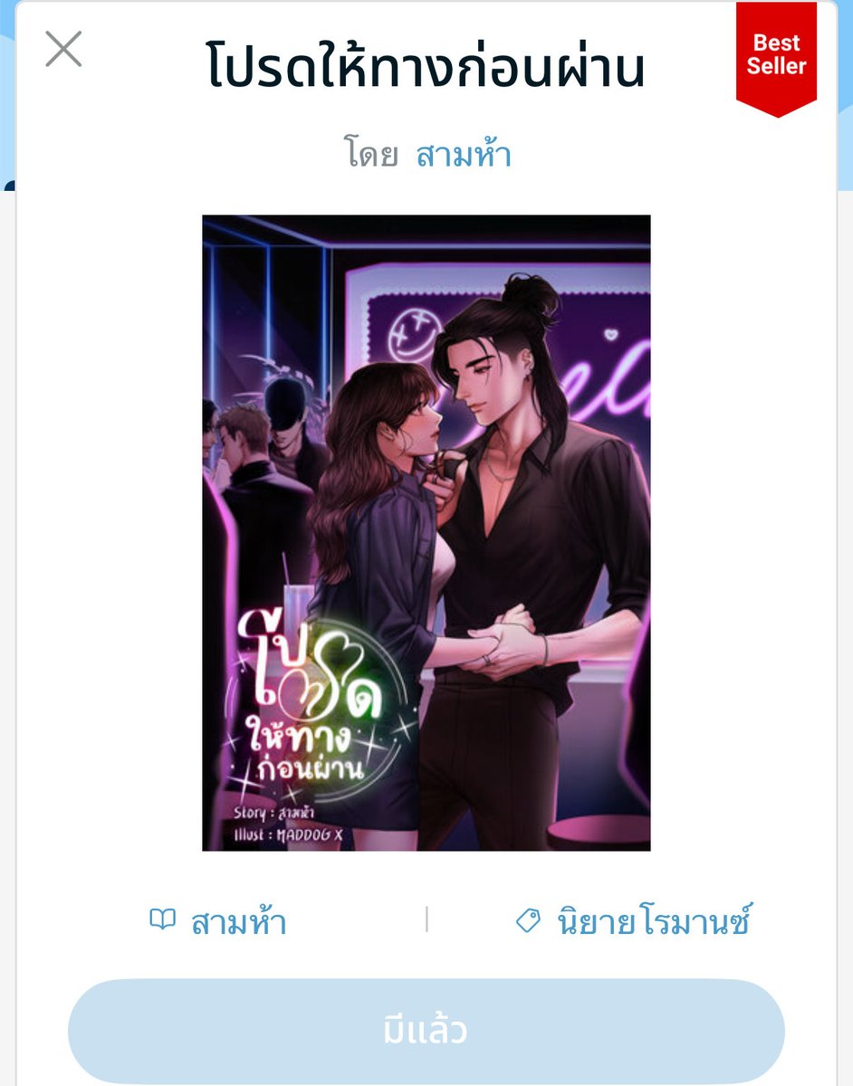 lu8239's tweet image. ฉวน-มุ้ย🥀🍼
ฉวนไปมีความสัมพันธ์กินแส้บลับๆกันกับมุ้ยสาวน้อยช่างพูดน้องสาวของแฟนน้องชาย(เฉิน) ตอนแรกก็แค่จ้างให้มุ้ยไปเป็นไกด์นำเที่ยวเฉยๆ ไปๆมาๆเอ้า ไปดีลมุ้ยมาดูแล กินกันจนท้อง มันจะไม่ตกกะใจเลย ถ้าเค้าไม่ได้เป็นหมัน เป็นเรื่องและทีนี้ มุ้ยท้องได้ยังไงล่ะ🧐
#โปรดให้ทางก่อนผ่าน