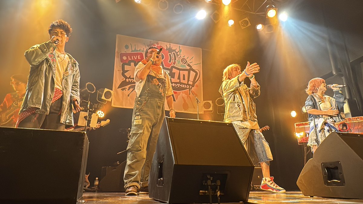 オタアニ10ワンマンお疲れ様でした！
なんか言葉を並べるより4人の楽しそうな、そしてカッコいい姿見てもらった方が早い気がするので載っけときます！
長丁場でしたが撮影楽しかった！
#オタアニ10
#オタアニ5周年