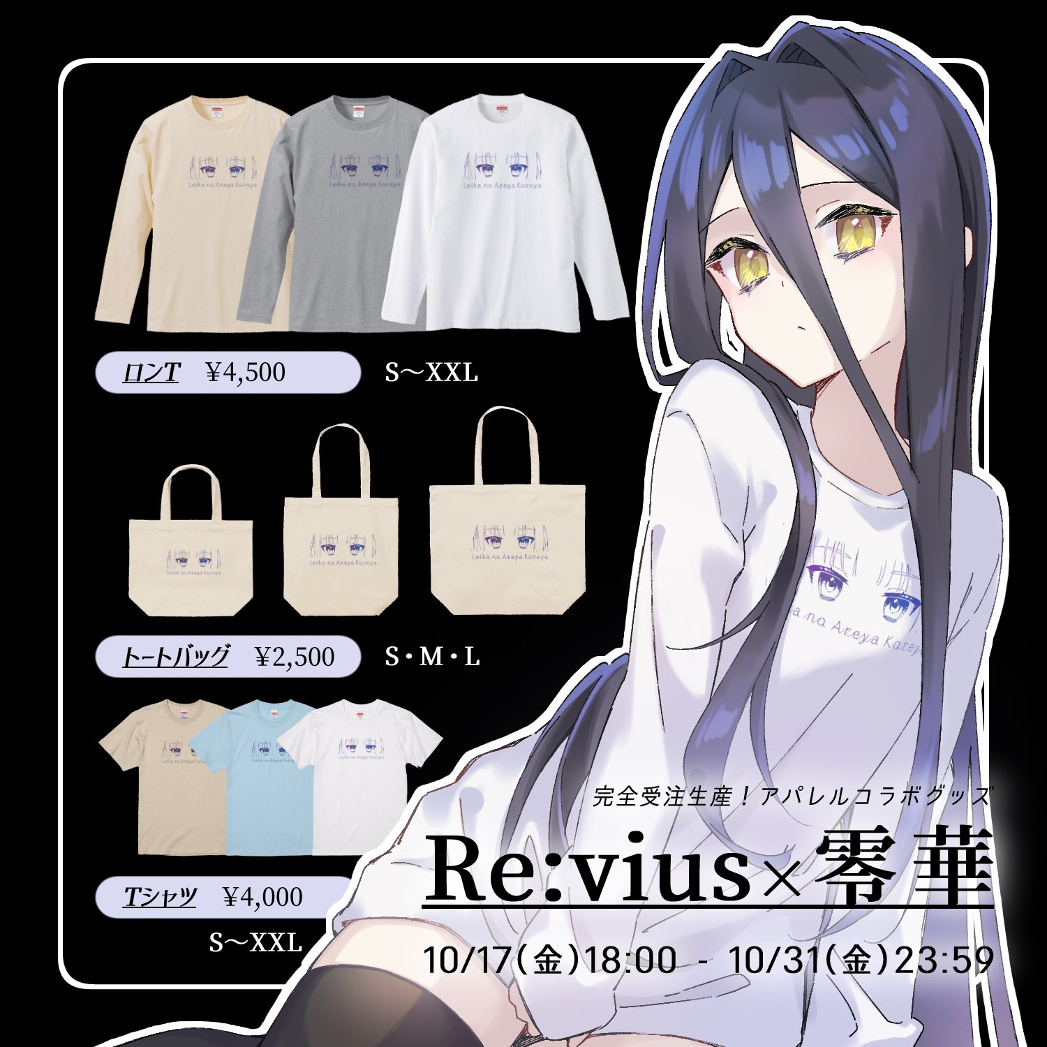 零華@期間限定ｱﾊﾟﾚﾙｸﾞｯｽﾞ販売中！ on X: 