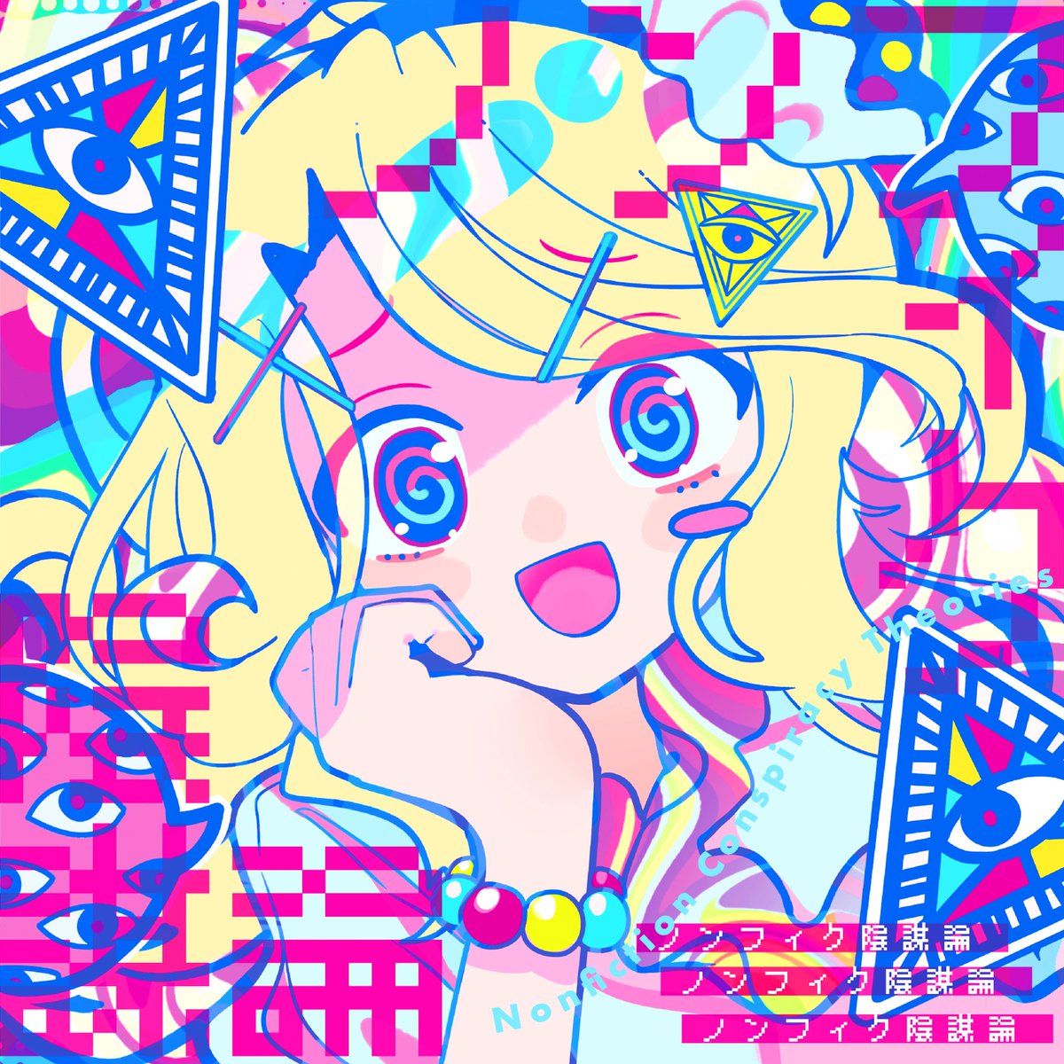 新品 C103 限定グッズセット 森羅万象 （検索 コミケ 例大祭 C104 森羅