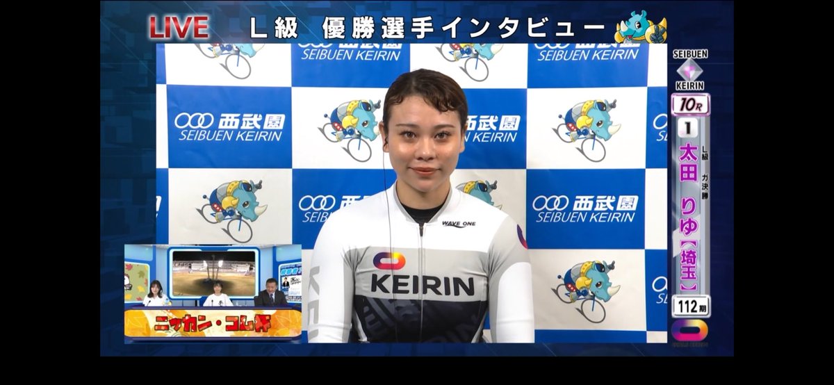 keirinBOY89's tweet photo. 太田りゆ選手、地元での優勝おめでとう🎉
見に��けなかったのが残念😢
スクショ下手でごめんなさい笑
#keirin_riyu 
#太田りゆ
#ケガ後初優勝 https://t.co/GuzTz0Qm5h