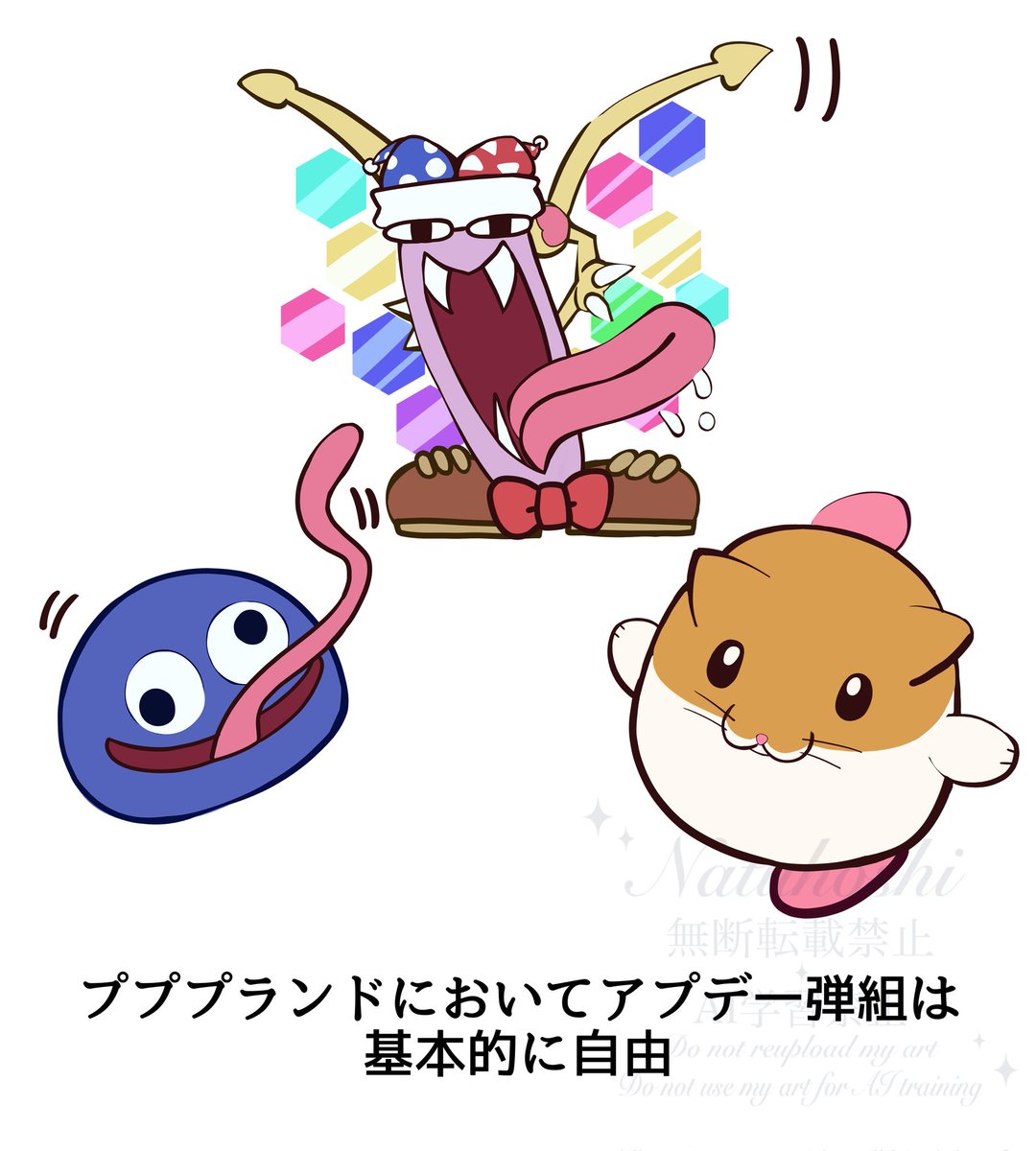 スタアラアプデ1弾組