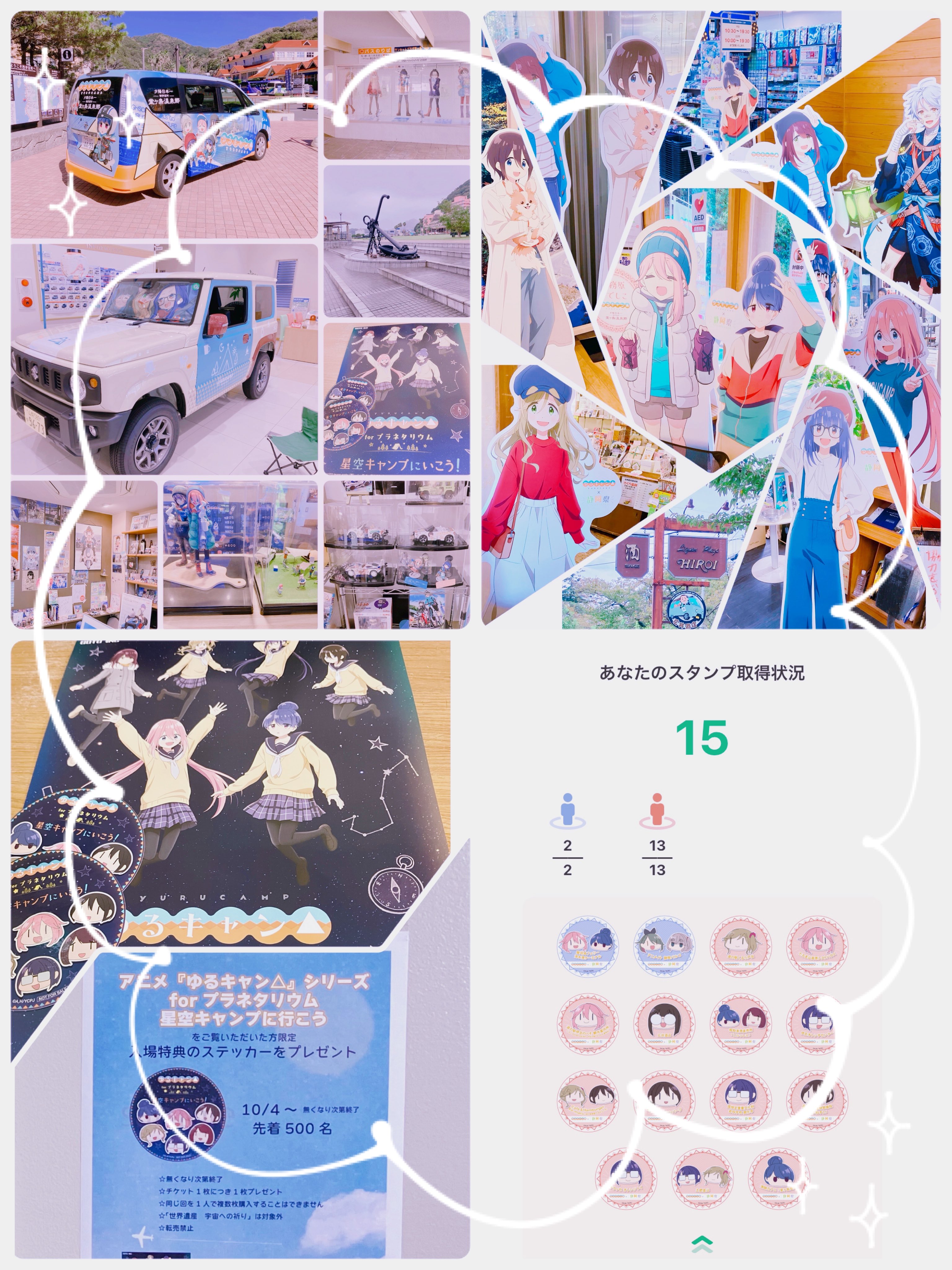 ゆるキャン△　X静岡県　スタンプラリー商品　非売品　限定巾着 ゆるキャン△ X静岡県 スタンプラリー商品 非売品 限定巾着 - メルカリ