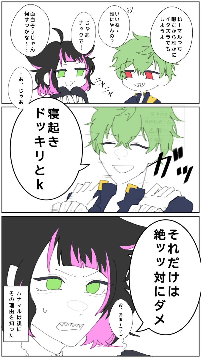 ︎🌟「ほんとにあのタイミングの🔑にだけはちょっかい出しちゃダメ」
 #aknk_FA