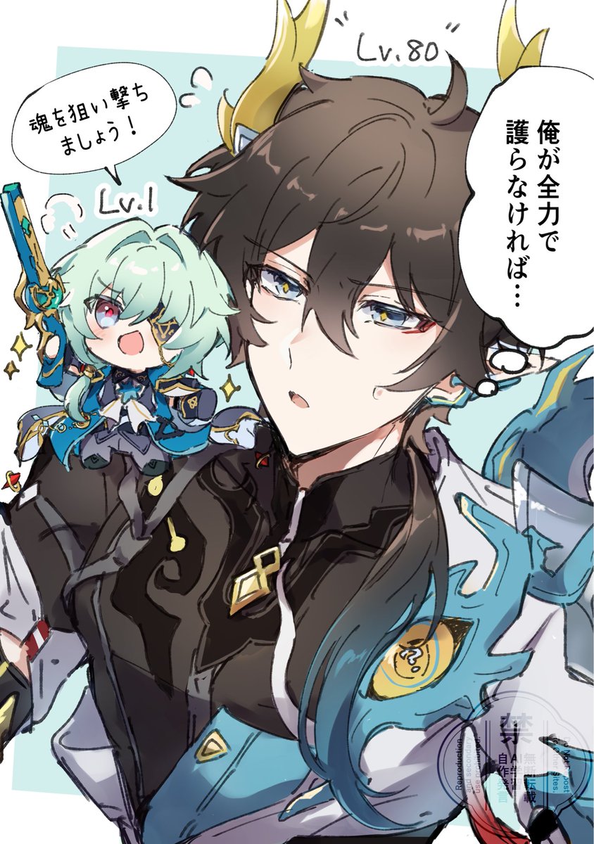 Hoshini_negai04's tweet image. こんな2人もいるかもしれない #Anaxa #danheng