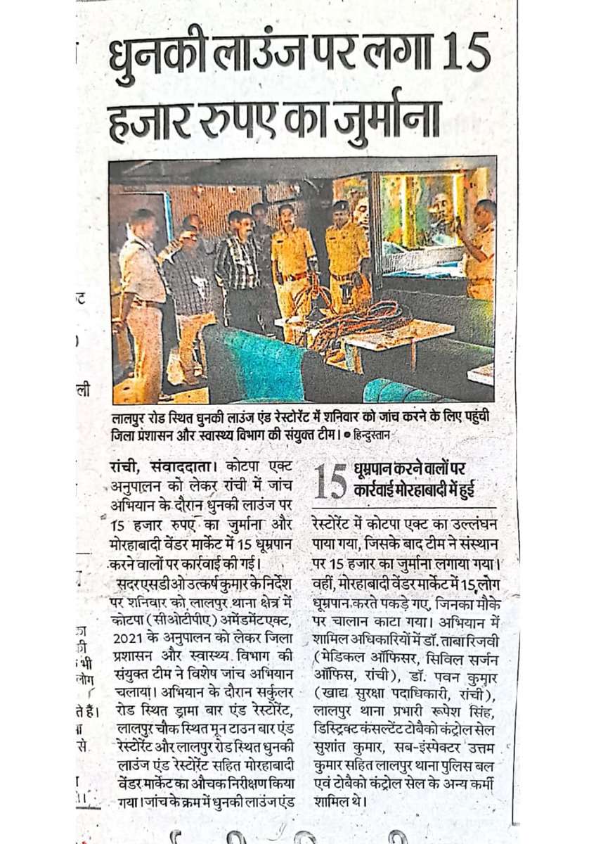 #TobaccoFreeCampaign