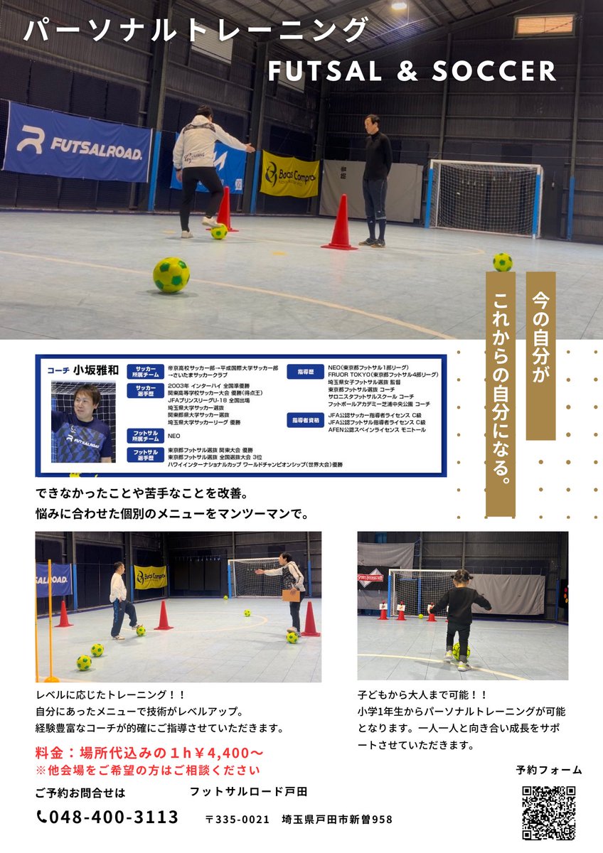 kosakamasakazu's tweet image. 子どもから大人までパーソナルトレーニングのご依頼がかなり多くなっています。

ありがたい事にこの週末も5件、口コミで広まっているらしく、忙しくさせていただいています。

なかなかロードから出られませんが、来ていただければなんとかして時間を作ります。