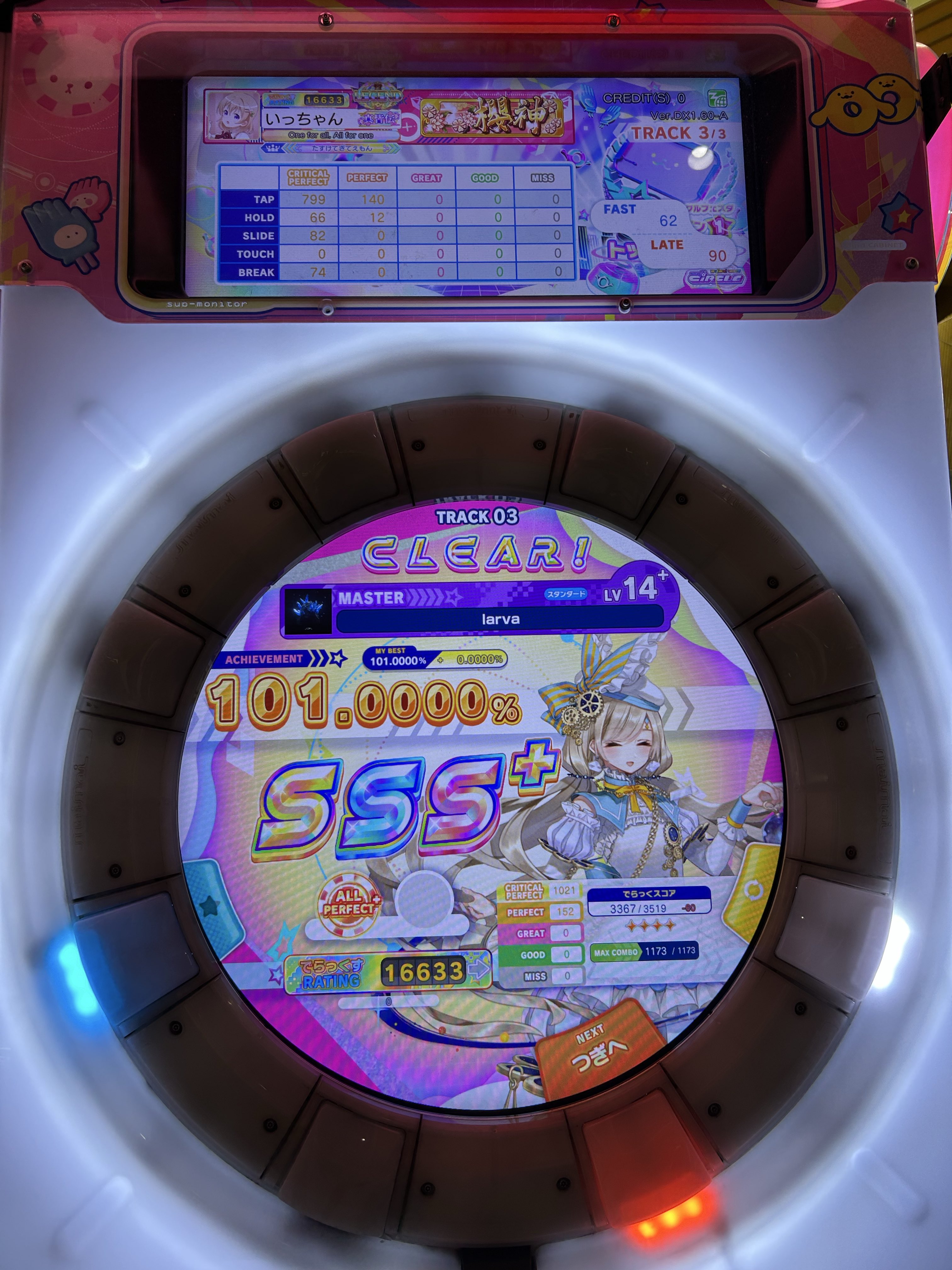 いっちゃん (@1ch_maimai) / X