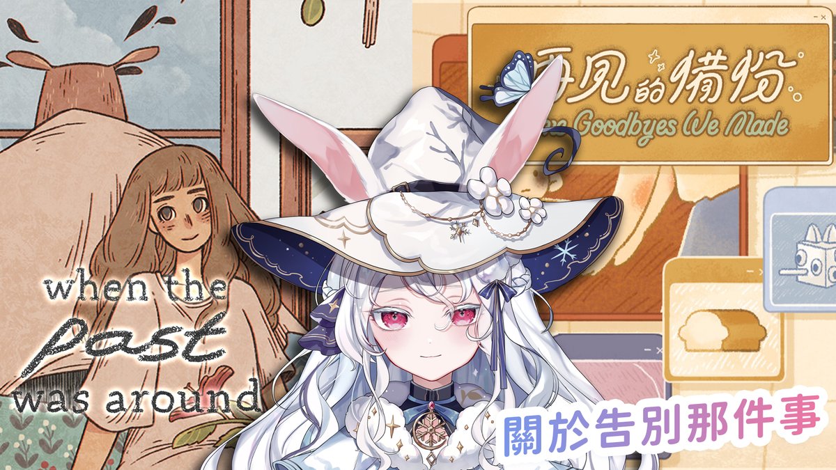 『𝟏𝟎/𝟏𝟗｜𝟐𝟏：𝟎𝟎』
關於告別的那件事

你經歷過什麼需要說再見的事物嗎？
面對珍愛的人，有辦法說出那句話嗎？
倘若你無法開口，但悲傷仍朝你襲來，又該怎麼辦呢？

週日的夜晚，帶大家沉浸在這些小小的故事裡📖

🔴YT ↬ youtube.com/live/HQMdSXSBL…
🟣圖奇 ↬ twitch.tv/kanina521