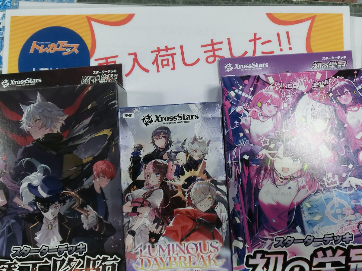 トレカエース上荒川店 on X