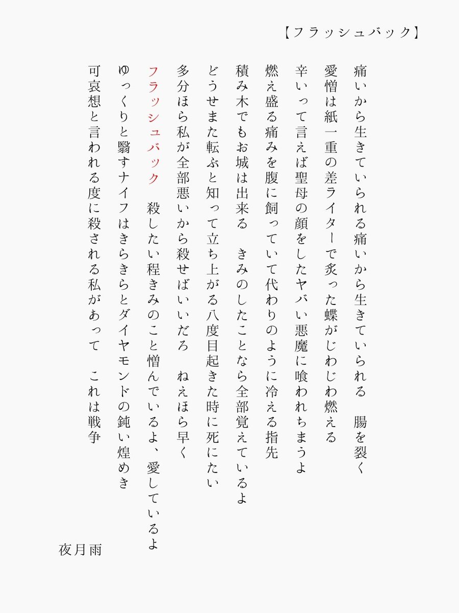 imber_nox's tweet photo. 『フラッシュバック』×『殺意』 https://t.co/YQAnjTI8OH
