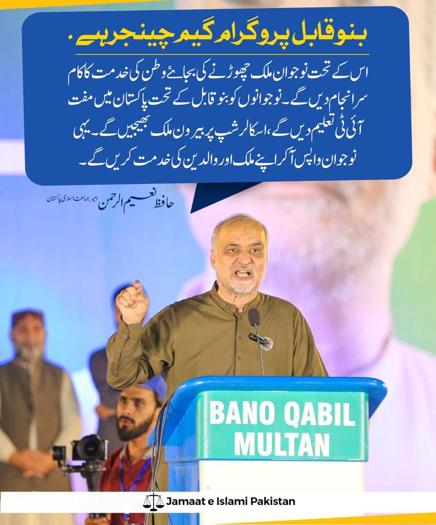 FAtimA20202023's tweet image. #BanoqabilMalakand
Under Banu Qabil, young people will be given free IT education in Pakistan and sent abroad on scholarships. These young people will return and serve their country and parents.