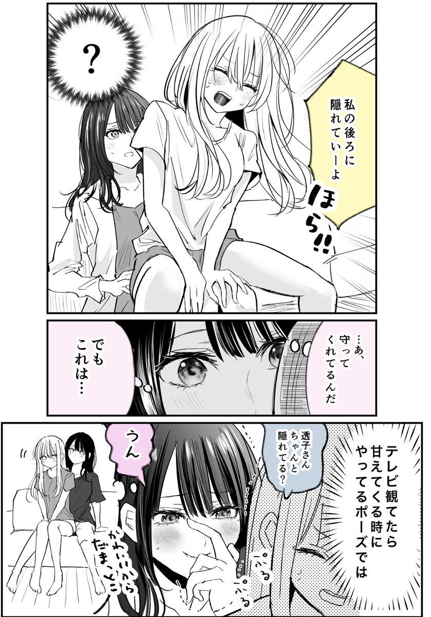 彼女とホラー鑑賞③
(守ってくれてるけどかわいくて…)
#創作百合
#れいとーこ 